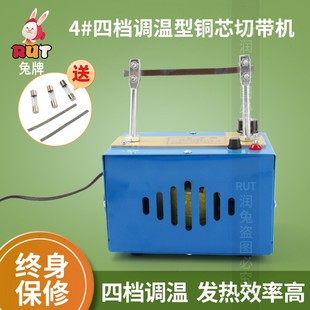 RUT兔牌全铜芯调温热切机织带织标机烫边松紧丝带绳子电热切割器