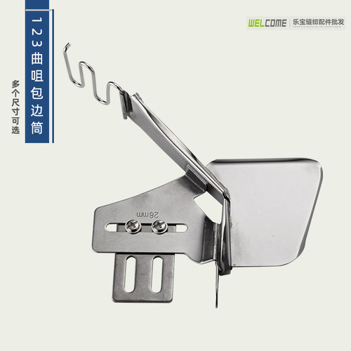 RUT123平车四折拉筒 缝纫机包边器 环口包边筒 双包四折筒 裹筒