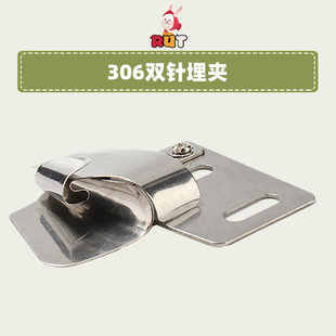 大宇DAYU306双针左右合缝埋夹筒 牛仔恤衫后幅筒 双针车上袖拉筒