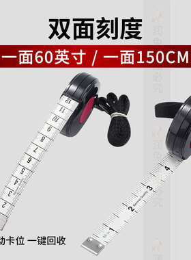 AKTION安可信高精度量衣尺量三围卷尺1.5米胸围皮尺裁缝软尺