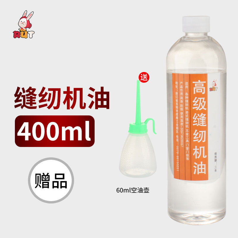 400ML缝纫机油小瓶家用老式高级衣车油平车油理发电推剪润滑油 生活电器 缝纫机配件 原图主图