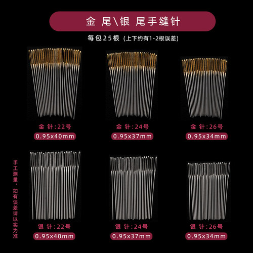 大格22号专用工具14ct十字绣针