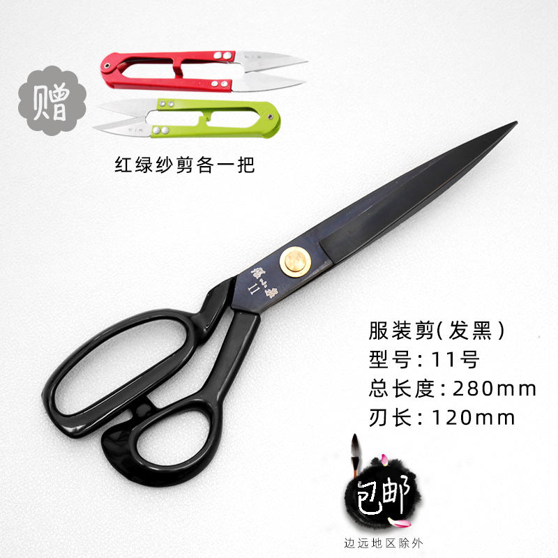 张小泉裁缝剪大剪刀包邮服装剪