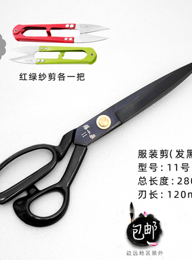张小泉服装剪HC专业裁缝剪锰钢锻打9 10寸服装剪缝纫剪大剪刀包邮
