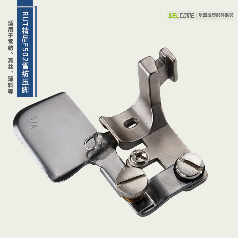 rut f502卷边压脚真丝雪纺面料专用压脚 弧形下摆卷边器拉筒