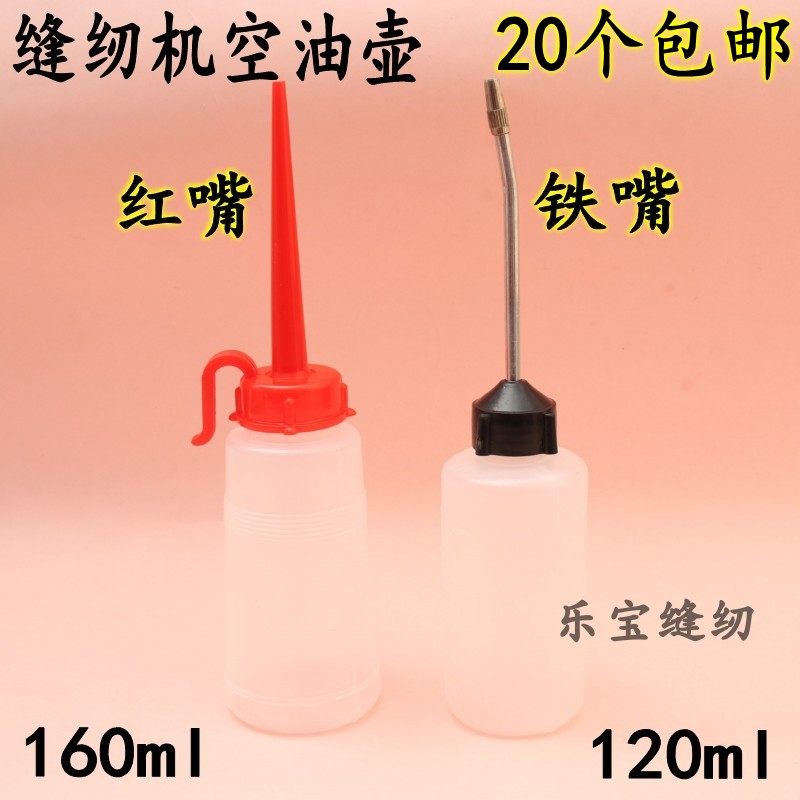 铁嘴油壶红嘴塑料油壶(空壶）图片
