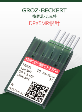德国格罗茨DPX5MR机针曲背机针双针 绗缝机曲背针134MR DP*5MR