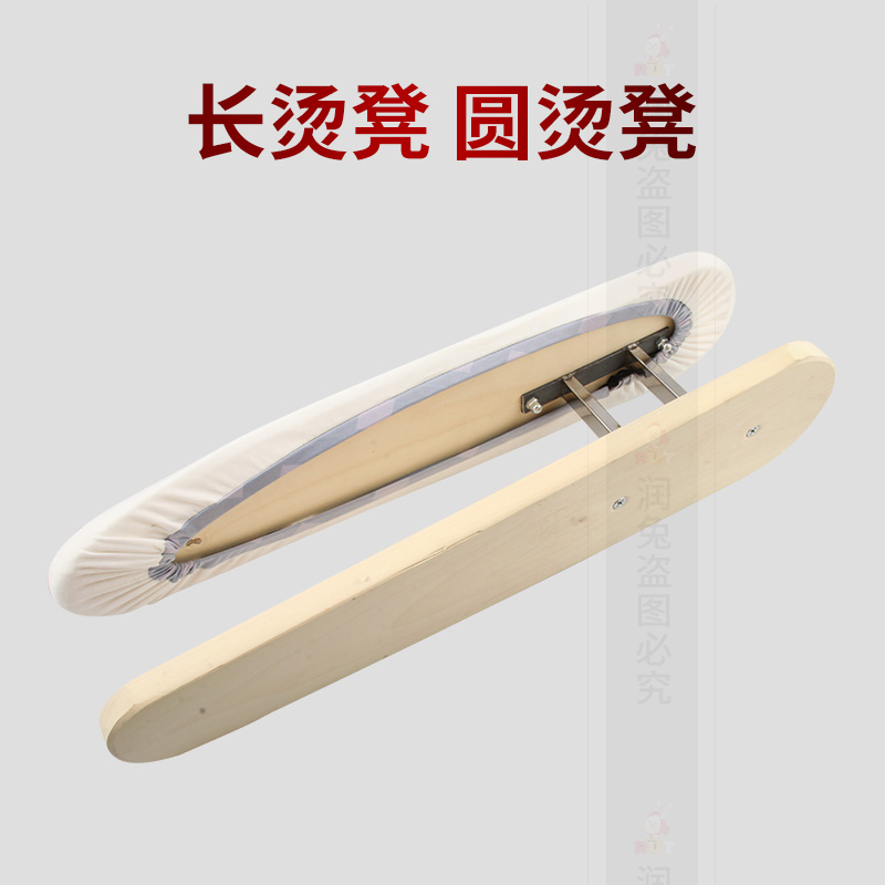 实木烫袖凳长烫凳熨衣烫