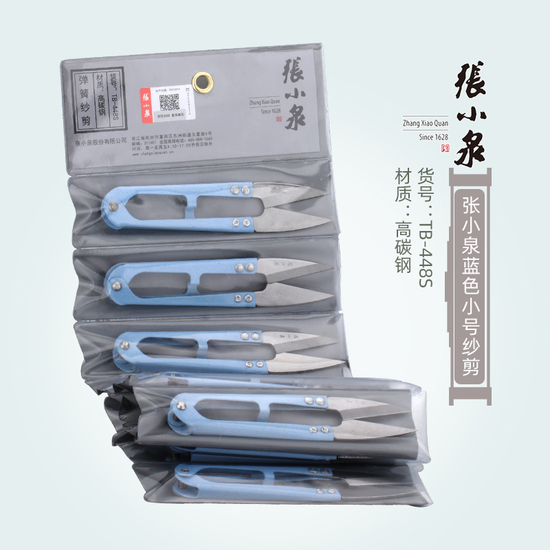 张小泉小剪刀线头剪刀图片