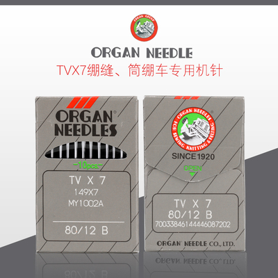 日本风琴机针TVX7绷缝机针
