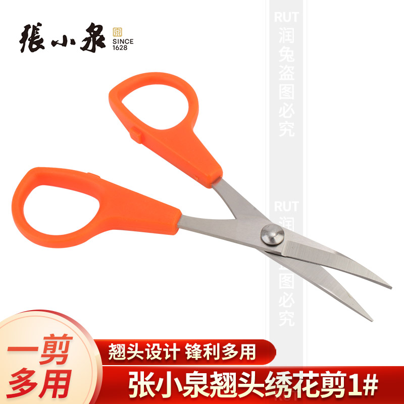 正宗张小泉翘头绣花剪专业修线头小剪刀十字绣弯头不锈钢剪5.5寸图片