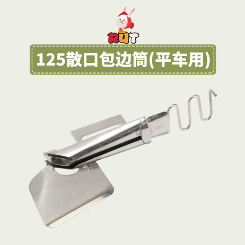 大宇DAYU125散口对折单包拉筒