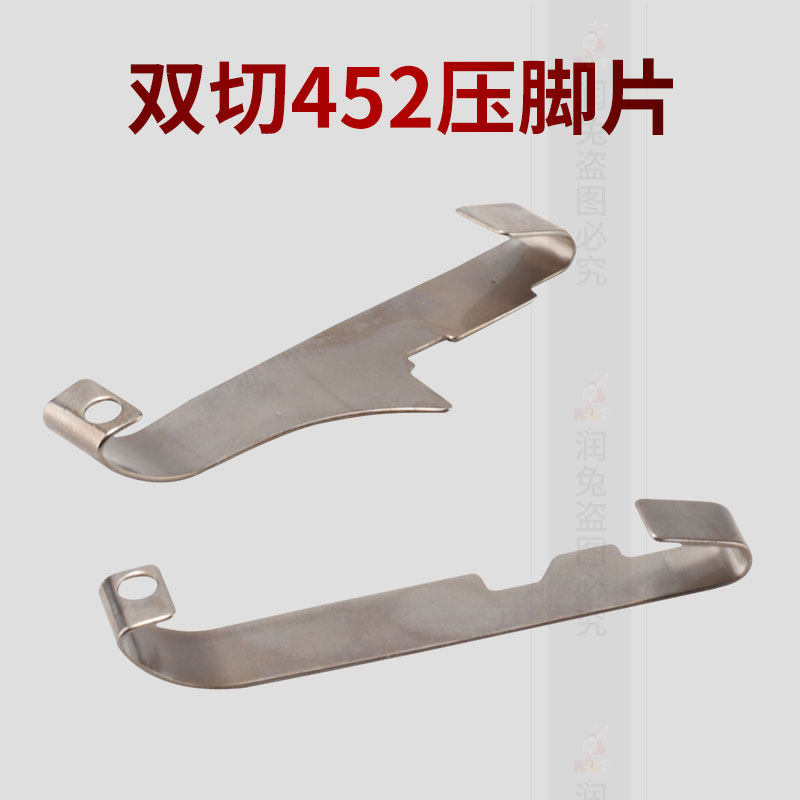 四针六线压脚钢片单切 双切452 460压脚片 双切拼缝机压脚片,居家布艺,其他/配件/DIY/缝纫,淘宝优惠券,粉丝福利购,淘宝优惠卷