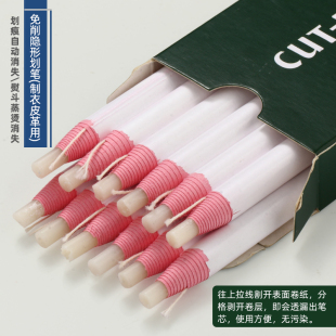 免削隐形划笔画粉划粉气消白拉线蜡笔高温消失制衣服装皮革点位