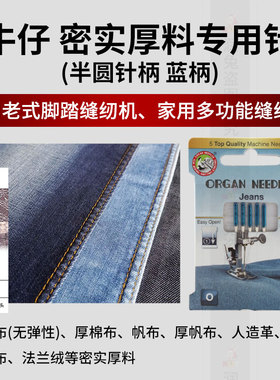 正宗日本风琴牌organ家用缝纫机牛仔密实厚料专用防跳针