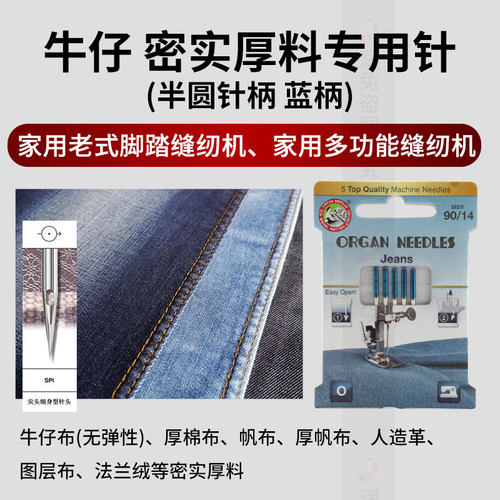 风琴家用缝纫机牛仔厚料防跳针