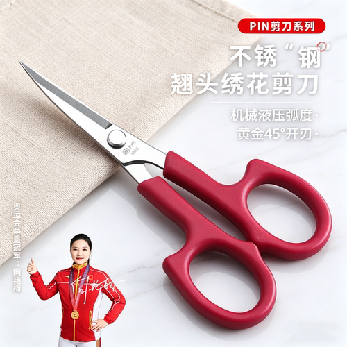 PIN绣花剪刀翘头弯头剪刀弧形手工专用修边剪刀不锈钢小剪刀