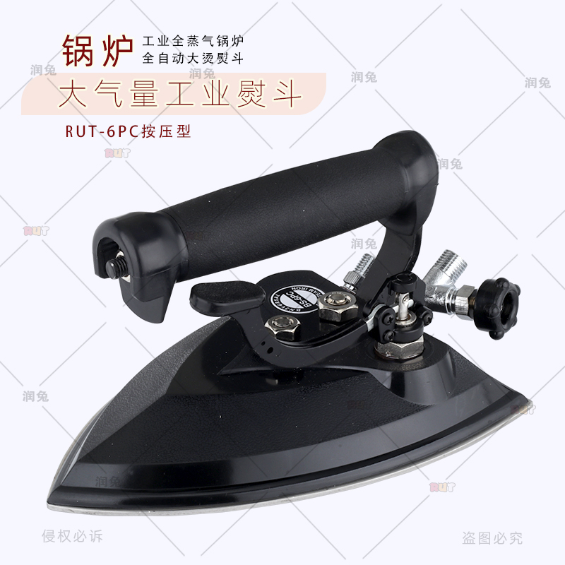 工业全蒸汽熨斗大烫熨斗