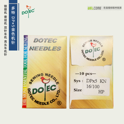 多特进口机针DPX5防热金针锁眼机