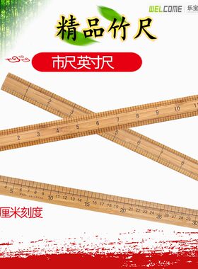 竹尺优质市寸双面厘米100cm裁剪