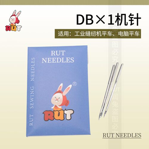 RUT平缝车机针DBx1机针
