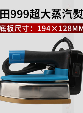 龙田工业吊瓶熨斗LT999型超大功率蒸汽熨斗窗帘店熨衣服专业烫斗