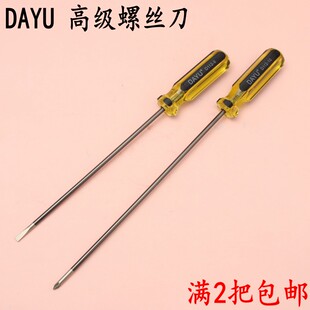 DAYU高级螺丝刀 缝纫机机修工具带磁性  T112系列 一字十字开刀
