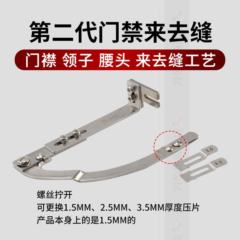第二代新款门襟来去缝平车工具腰头门禁压止口线来去缝辅助器,居家布艺,其他/配件/DIY/缝纫,淘宝优惠券,粉丝福利购,淘宝优惠卷