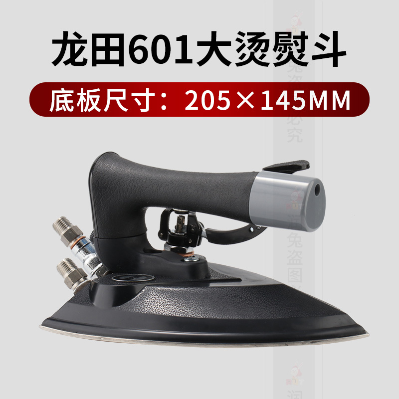 龙田LT-601锅炉蒸汽熨斗大烫