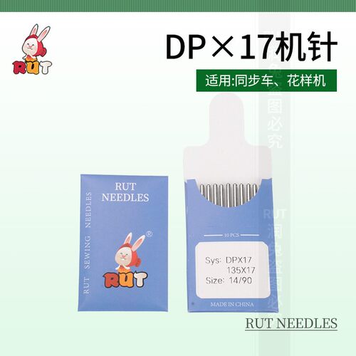 RUT兔DP*17电脑同步车机针