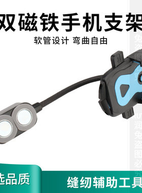 直播强磁架子电脑平车通用缝纫机