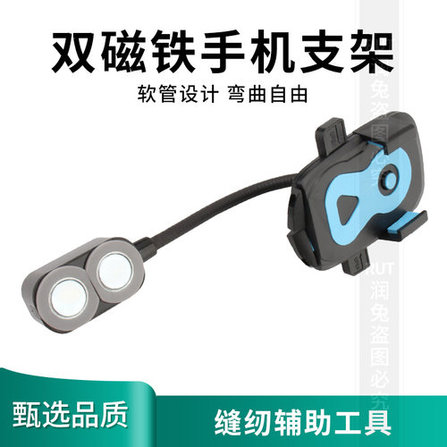 直播强磁架子电脑平车通用缝纫机