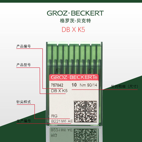 德国格罗茨DBXK5机针电脑绣花机