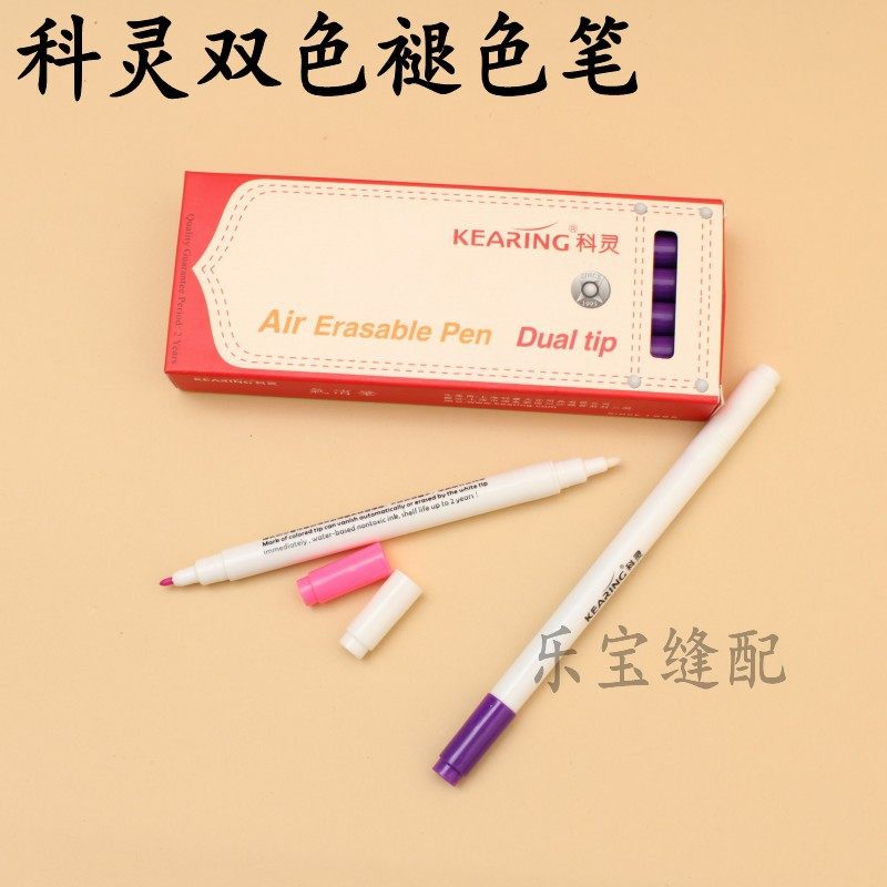 科灵双色褪色笔 水溶笔气消笔 自动褪色笔 水解笔 服装点位记号笔,居家布艺,笔,淘宝优惠券,粉丝福利购,淘宝优惠卷