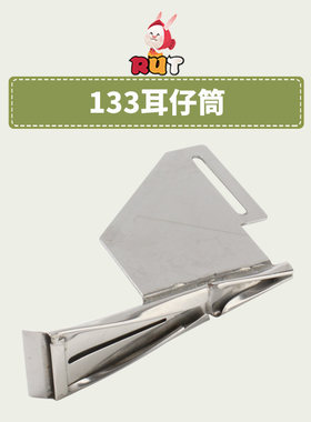 133拉筒平车电脑平车拉带筒