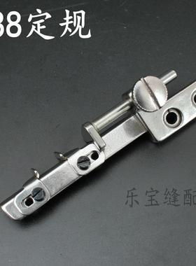 888定规 星菱VG888筒式绷缝车卷下摆拉筒星锐冚车折下摆定规定位