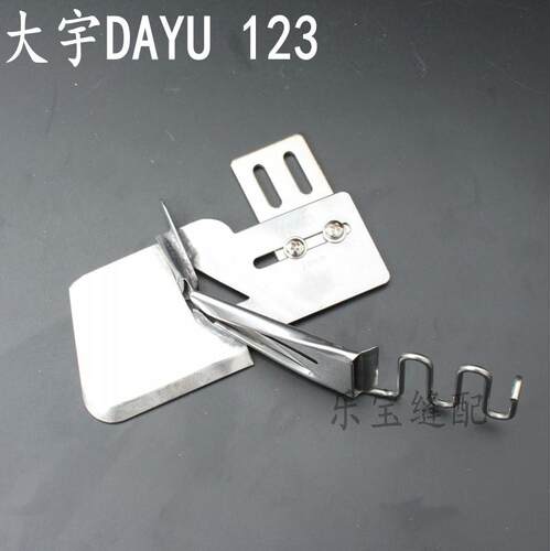 大宇牌DAYU123环口包边器曲咀包边筒 45度双折边环拉筒 平车拉筒 - 封面