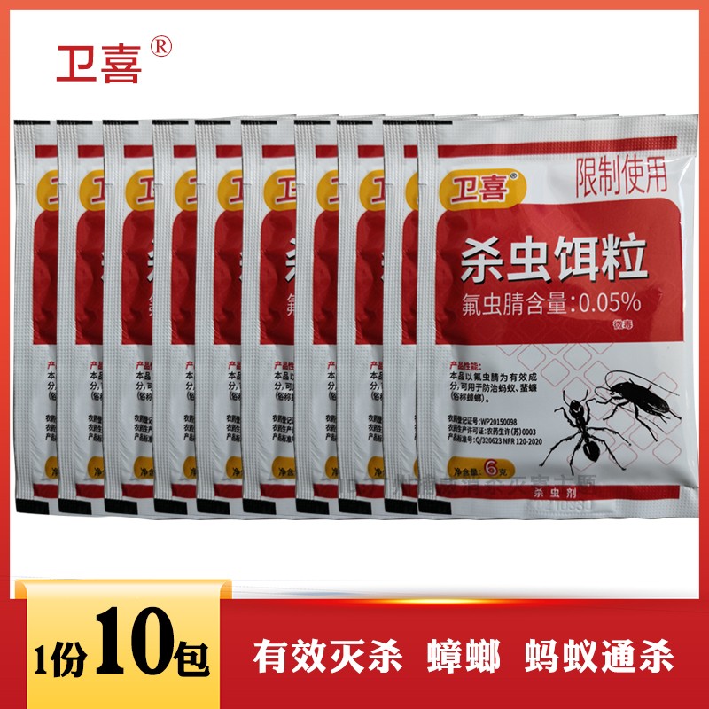 广家昆灭蚂蚁药蟑螂粉状