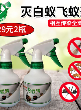 白蚁药灭传染家用杀虫剂