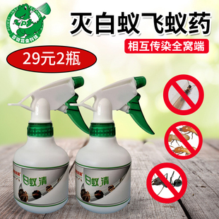 白蚁药灭水蚁传染家用杀虫剂灭飞蚁广全窝端昆虫飞蚂蚁药29元2瓶