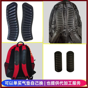 更换破损的气垫减压肩带气垫书包背包气囊配件了可单买也提供更换