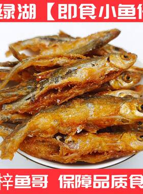 三梓鱼哥河鱼干香脆零食香辣椒盐