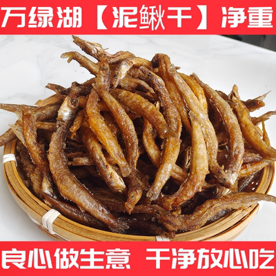 三梓鱼哥油炸泥鳅干香辣椒盐孜然
