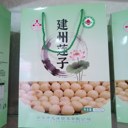 福建建瓯吉阳去芯莲子香糯建莲子光祥白莲子礼盒开袋即食的