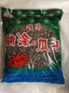 建瓯涂旺糊涂瓜子粒粒饱满原厂发货5斤绿包装 25 年新瓜子