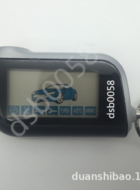 starLine A93 遥控器 Брелки dsb0058 遥控器A93