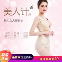 Trang web chính thức của Beauty G mét corset chính hãng 3.0 phiên bản sang trọng mới của Mỹ về đồ lót siêu mỏng bụng giảm béo quần áo sau sinh - Một mảnh đồ lót 1 mảnh