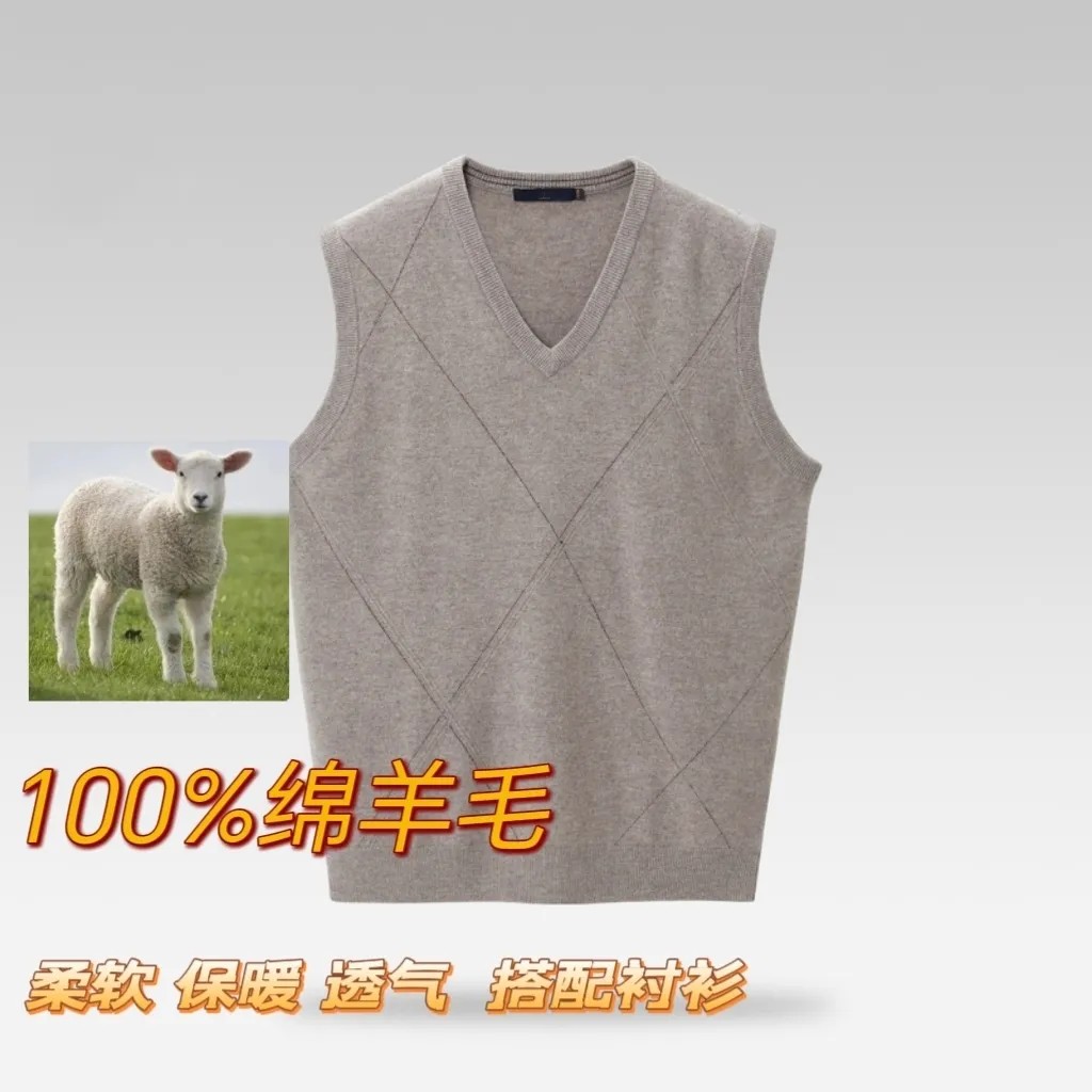 H标100%纯羊毛V领羊毛衫男冬季加厚保暖背心中老年休闲马甲毛衣