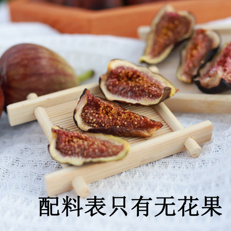 无花果干不加糖现烤风干香甜原味孕妈小孩软糯水果干宝宝零食
