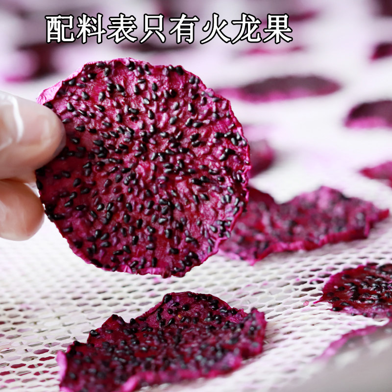 去皮红心火龙果干 可直接吃或泡果茶网红水果干50g原味孕妇零食